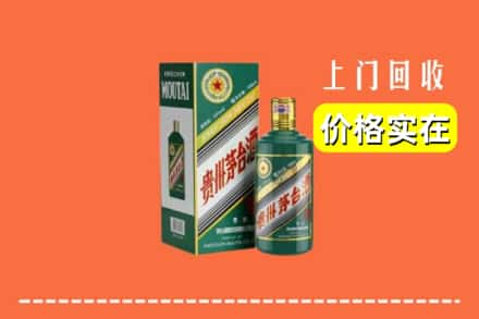 漯河市舞阳回收纪念茅台酒